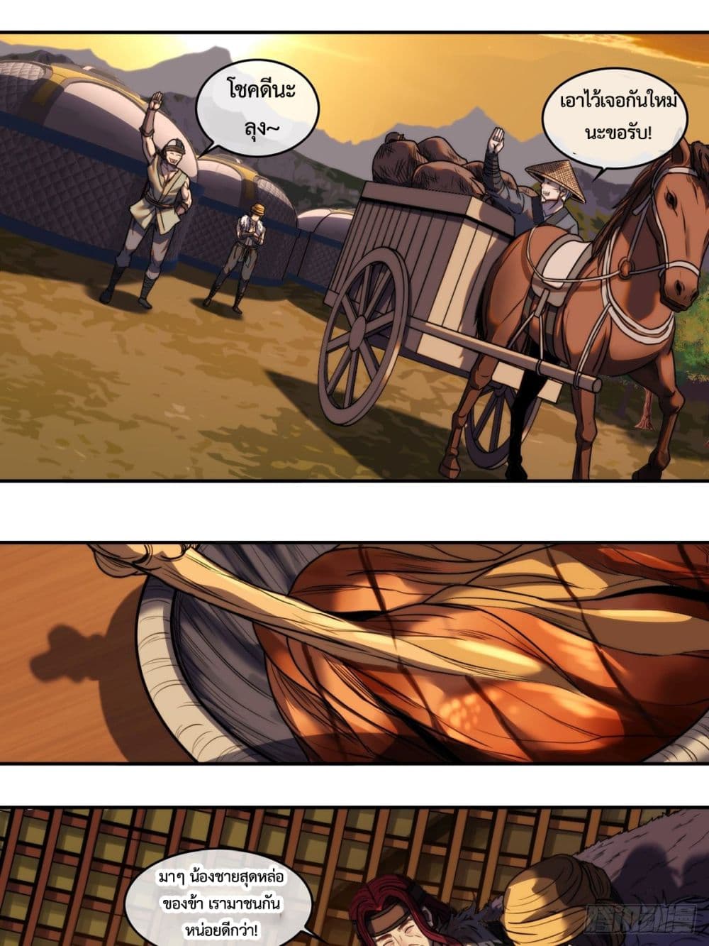 The Monster Kingdom page 30
