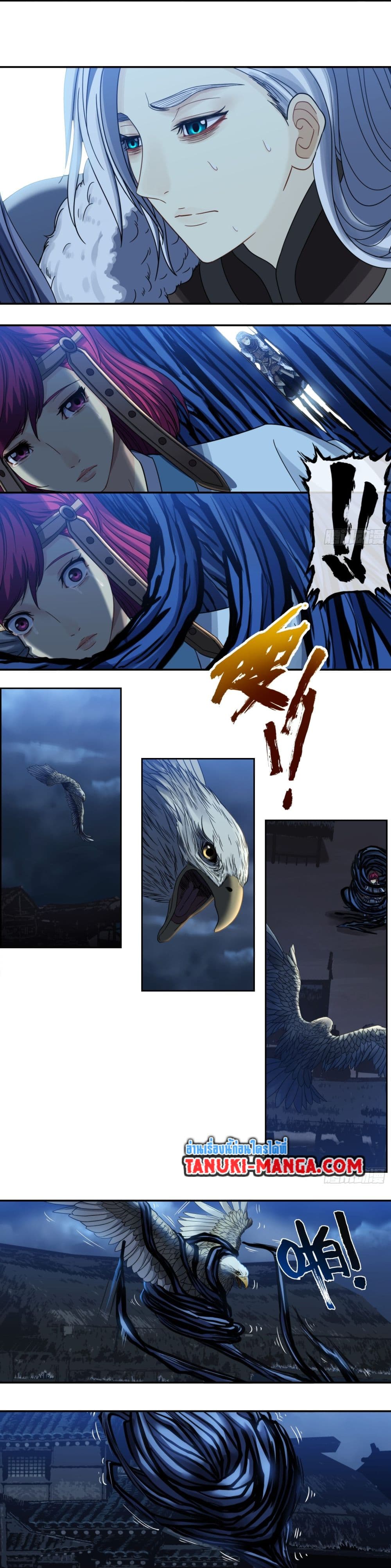 The Monster Kingdom page 3