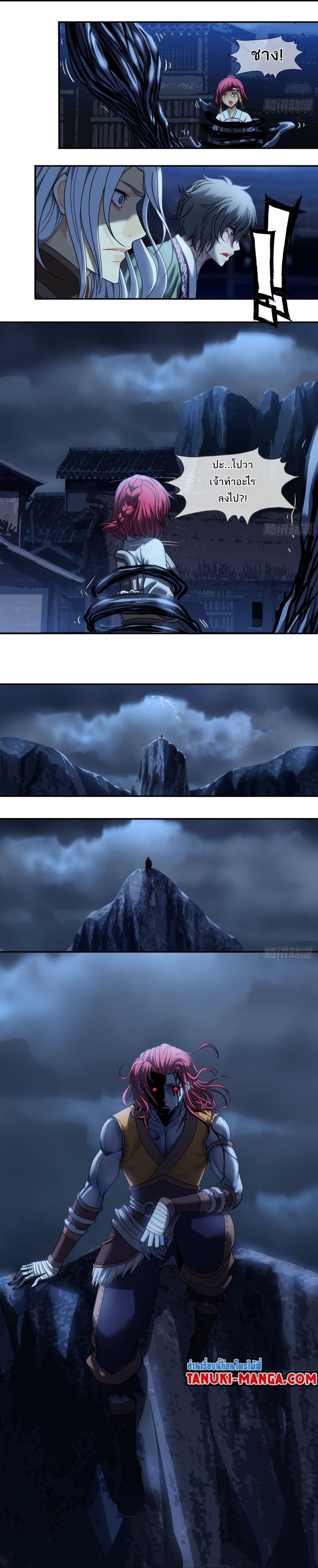 The Monster Kingdom page 4