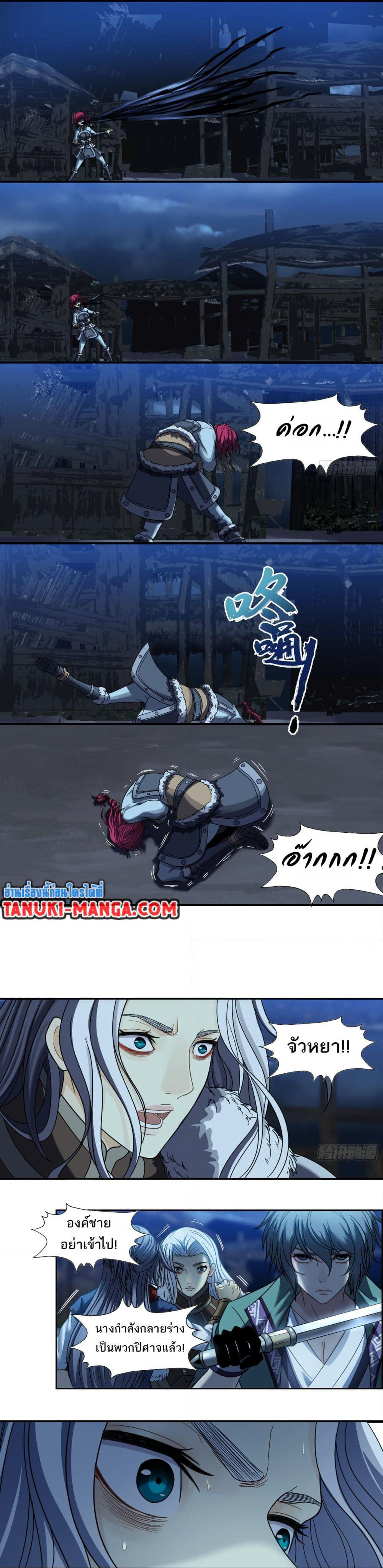 The Monster Kingdom page 6