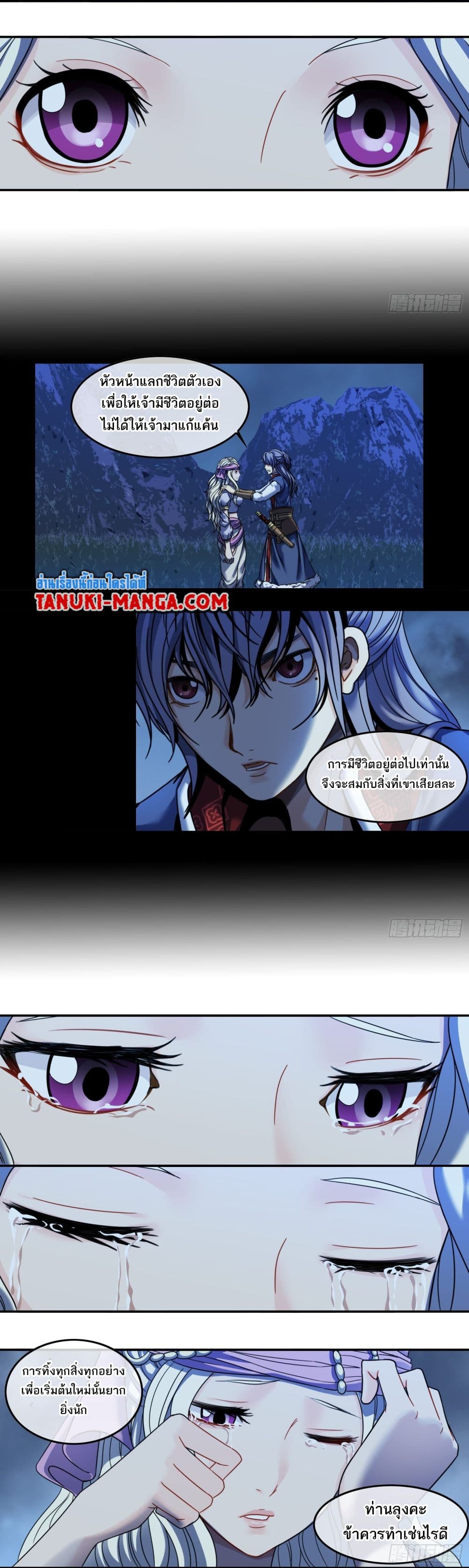 The Monster Kingdom page 2