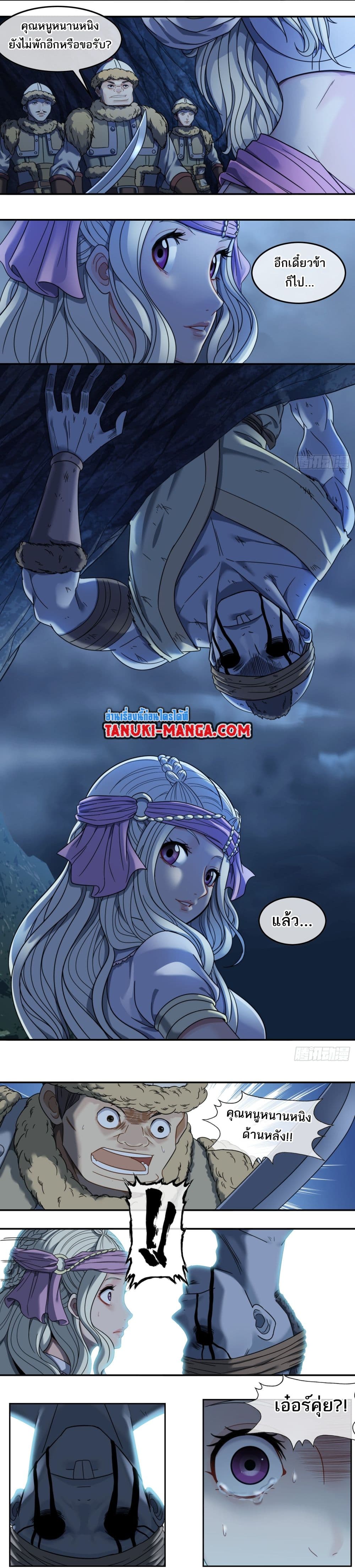 The Monster Kingdom page 3