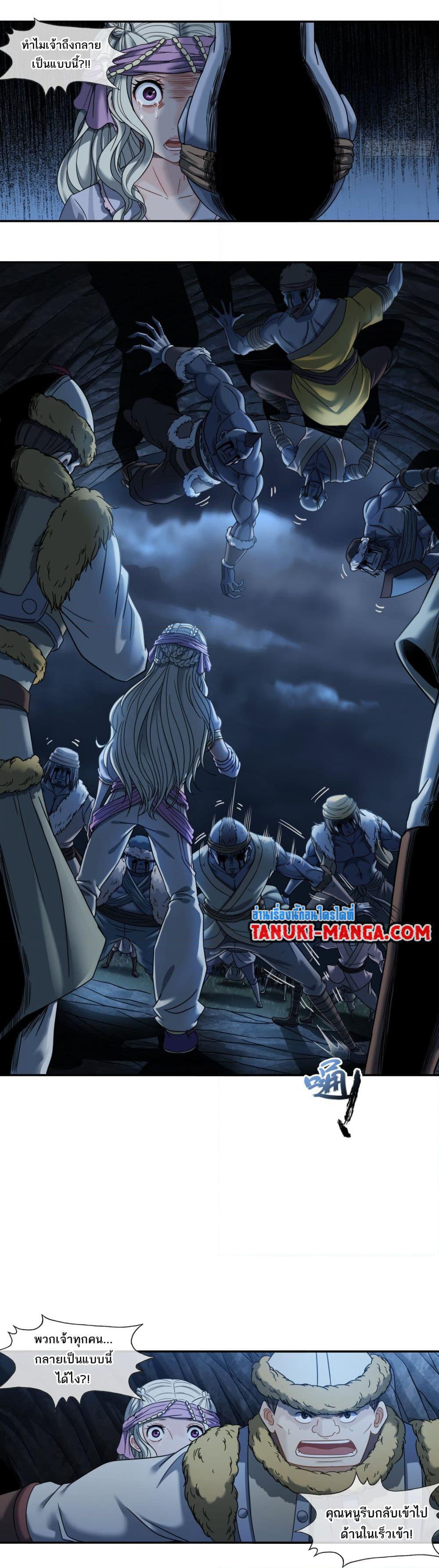 The Monster Kingdom page 4