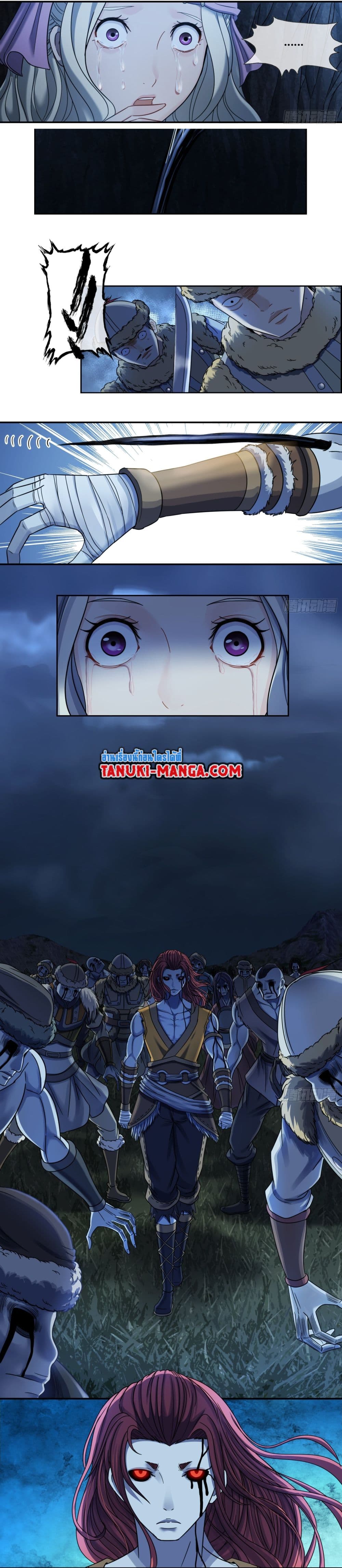 The Monster Kingdom page 5