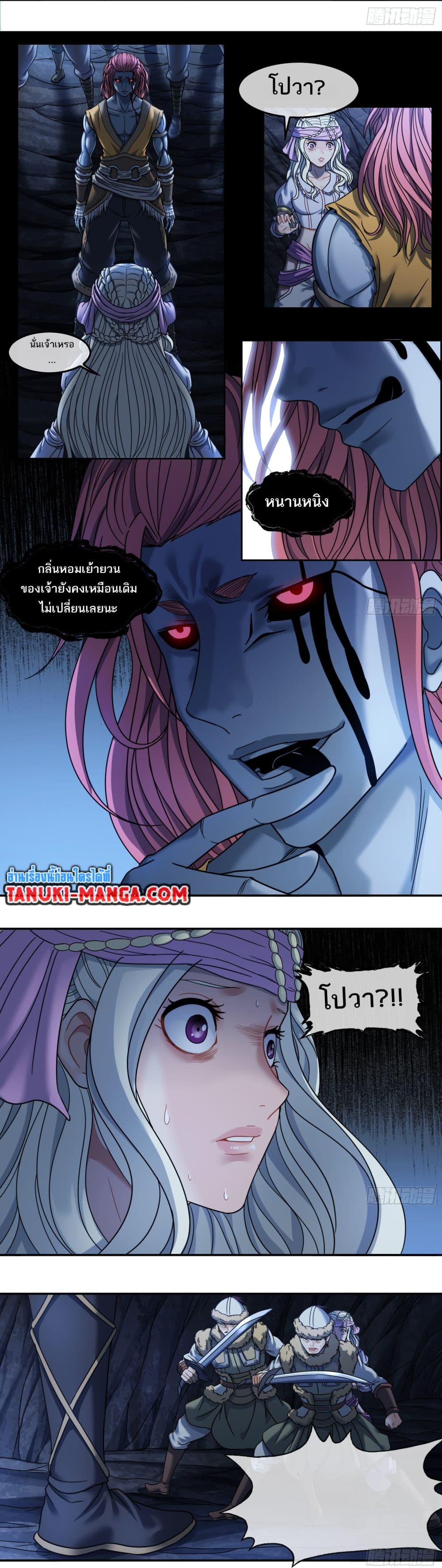 The Monster Kingdom page 6
