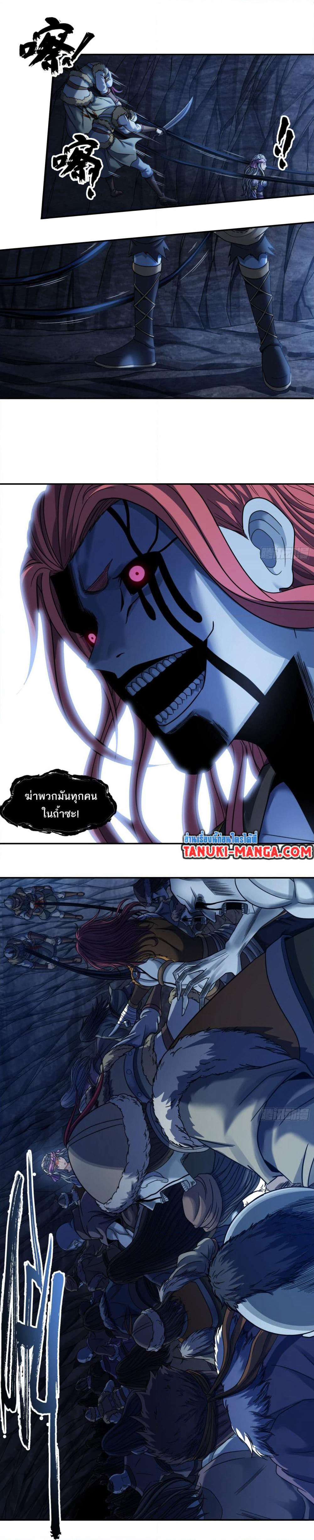 The Monster Kingdom page 7