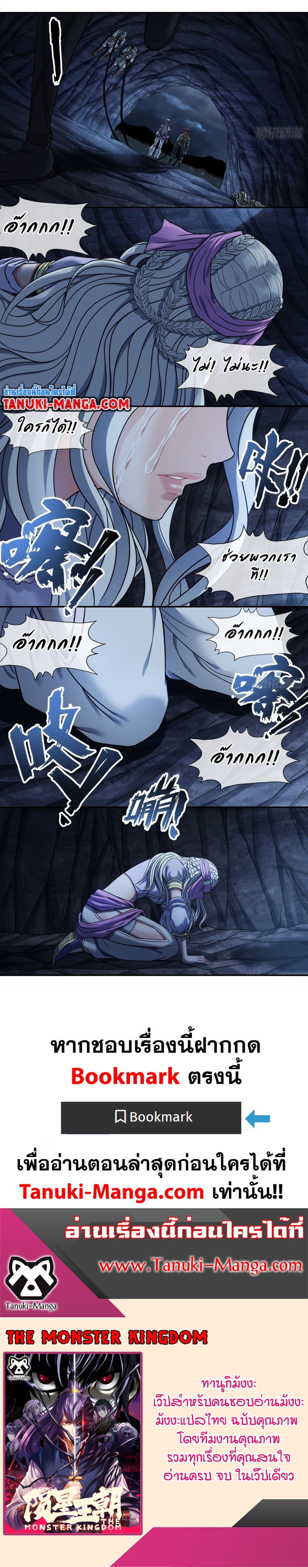 The Monster Kingdom page 8