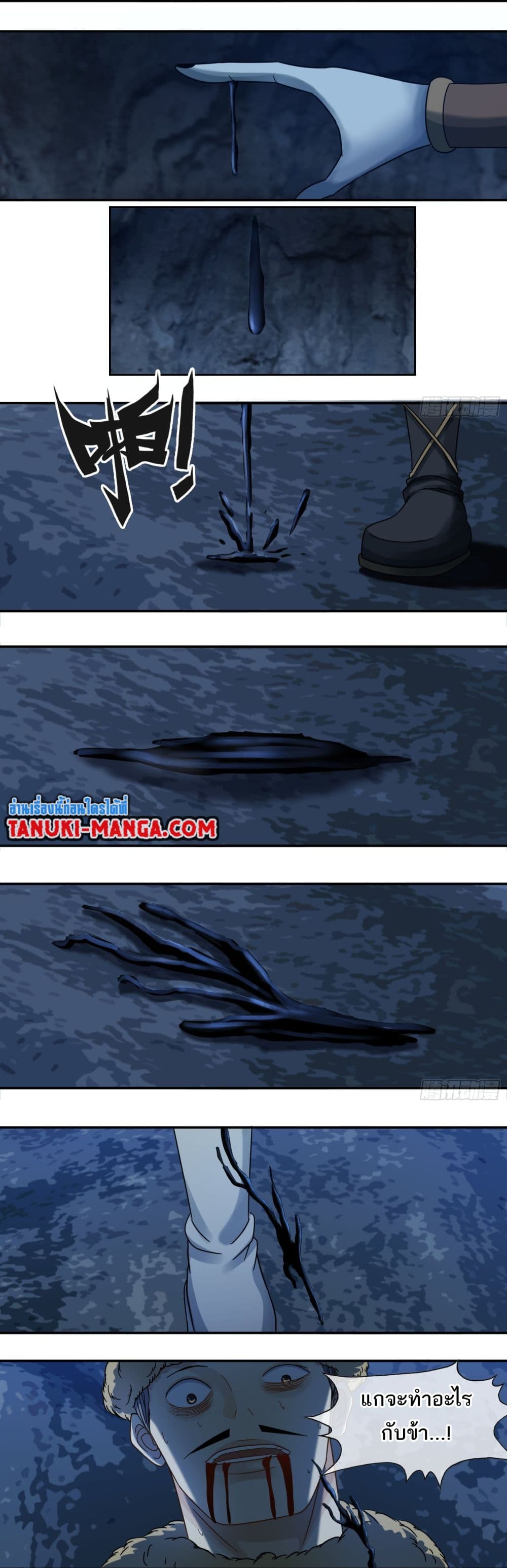 The Monster Kingdom page 2