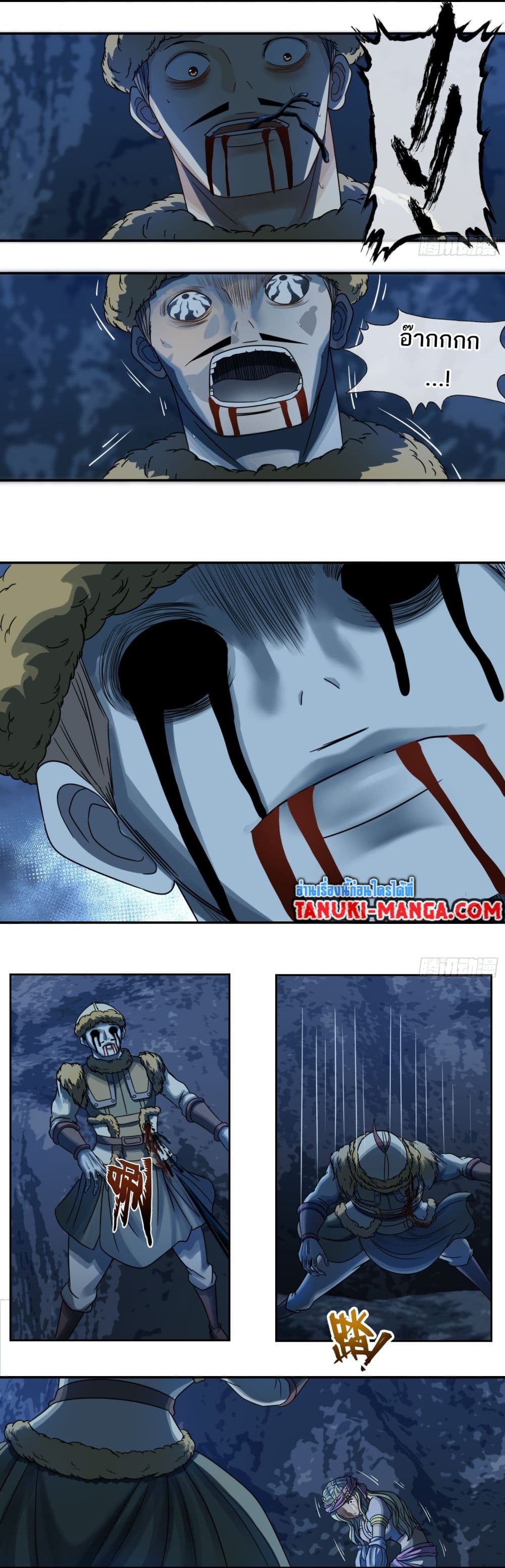 The Monster Kingdom page 3
