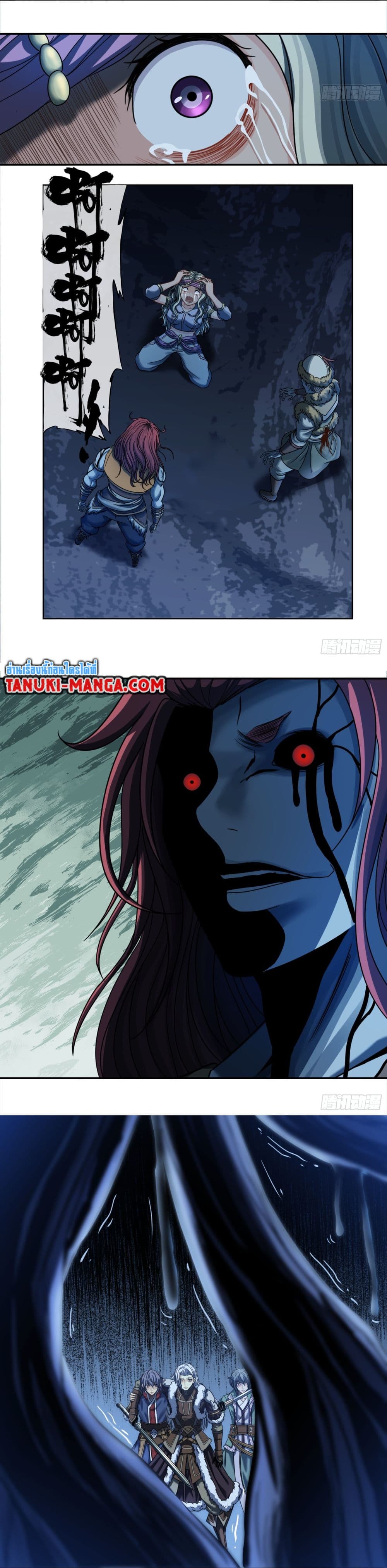 The Monster Kingdom page 4