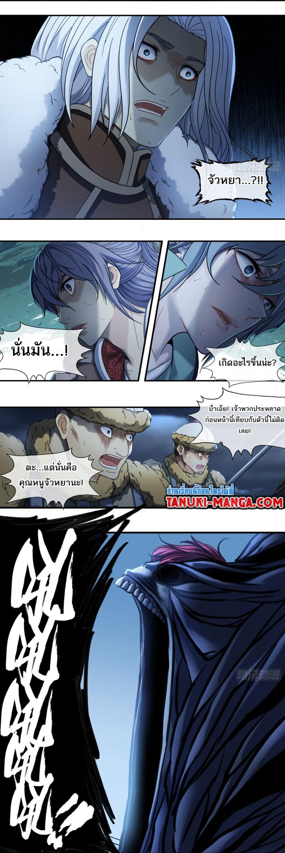 The Monster Kingdom page 5