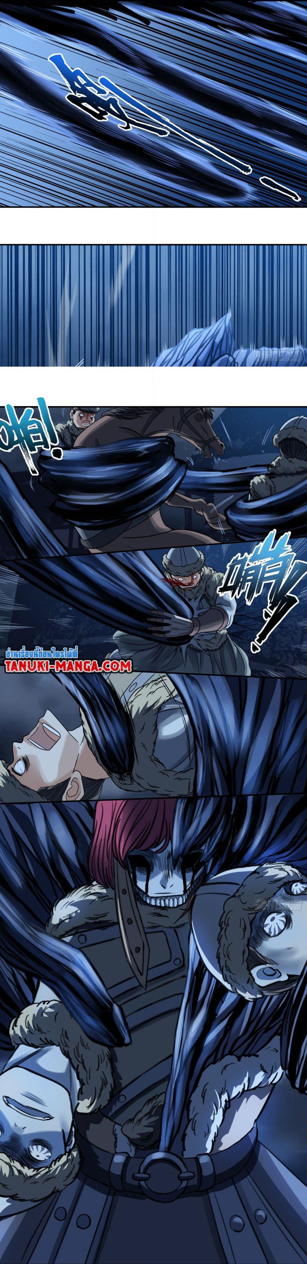 The Monster Kingdom page 6