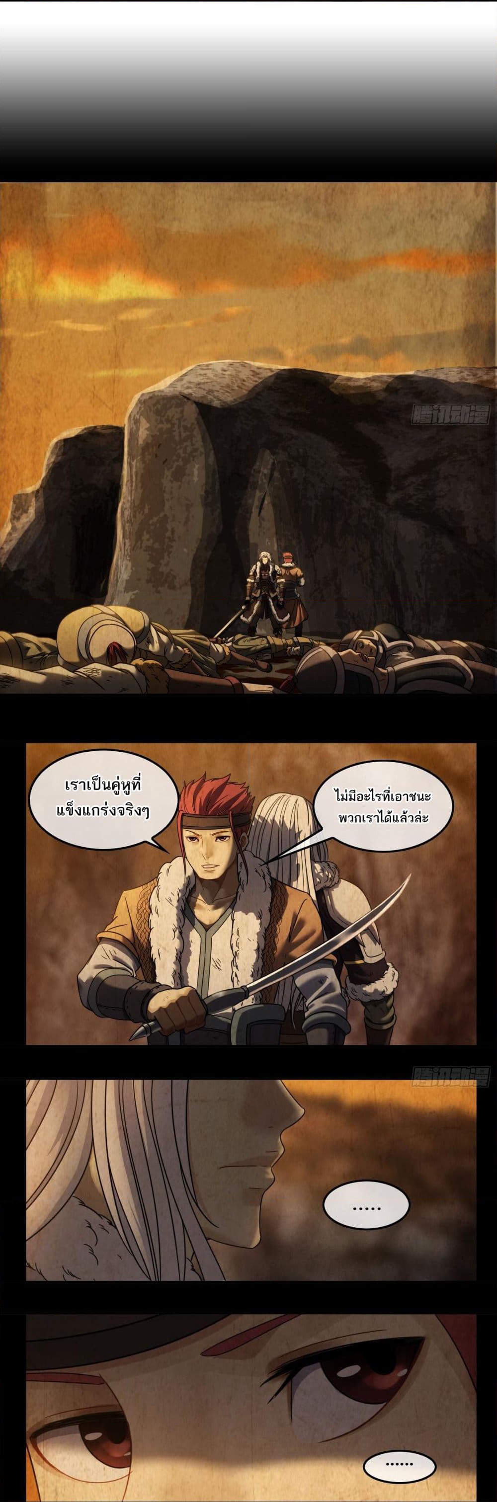 The Monster Kingdom page 6