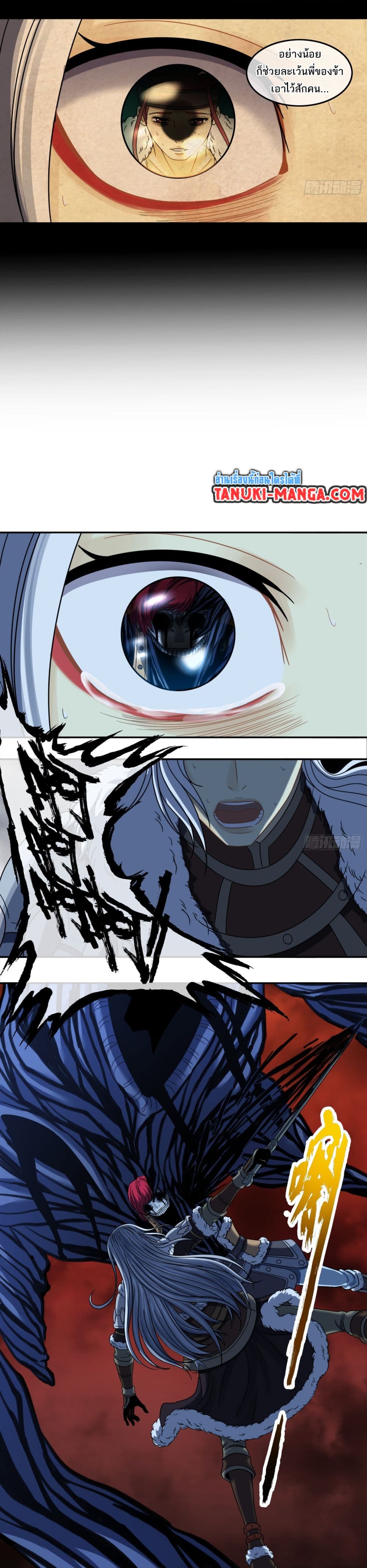 The Monster Kingdom page 3