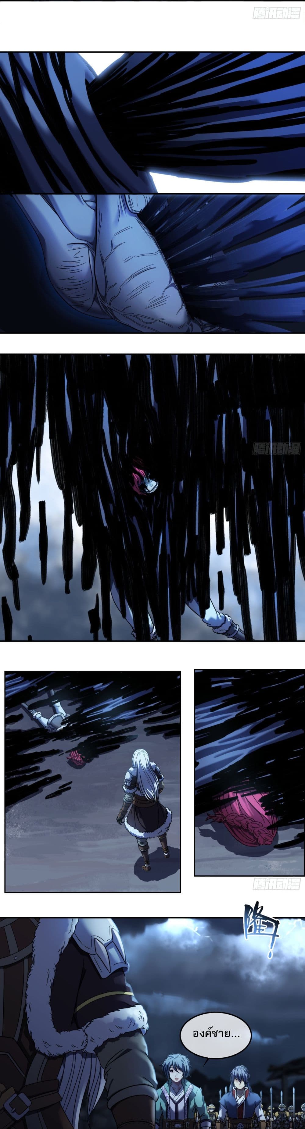 The Monster Kingdom page 4