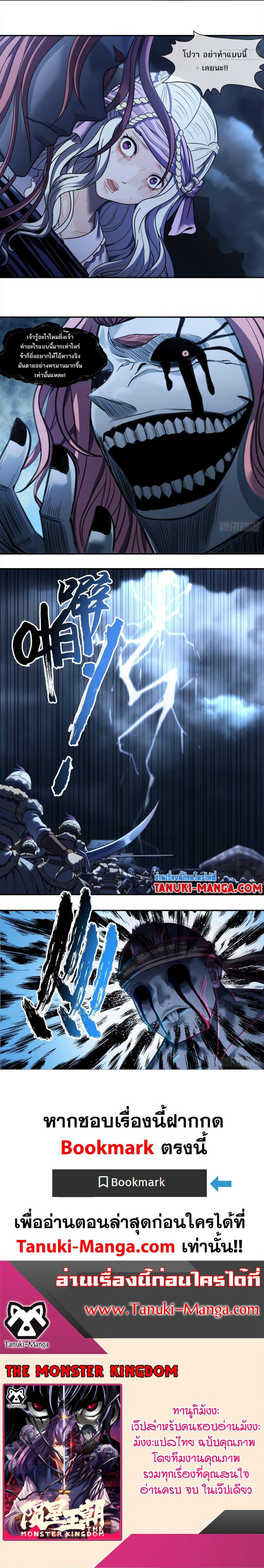 The Monster Kingdom page 8