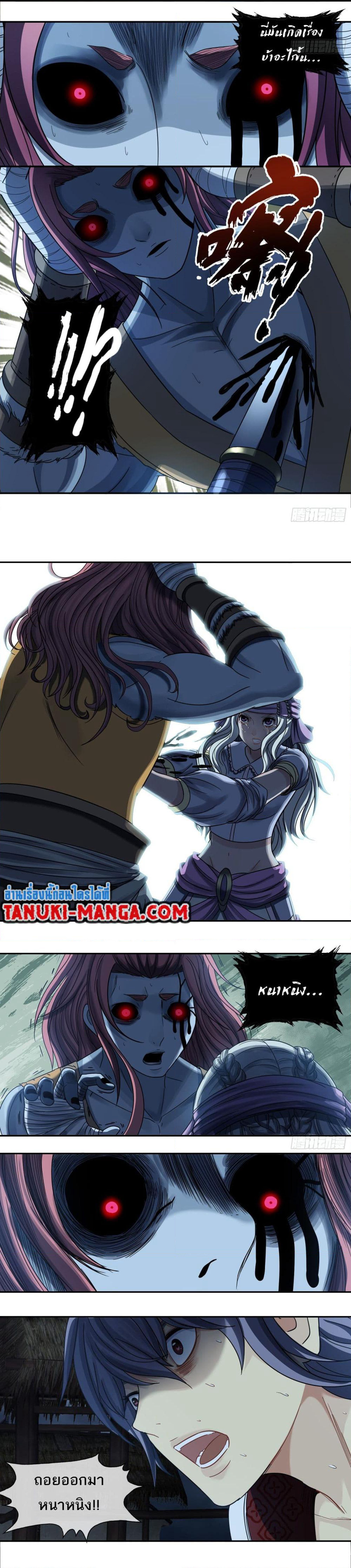 The Monster Kingdom page 3