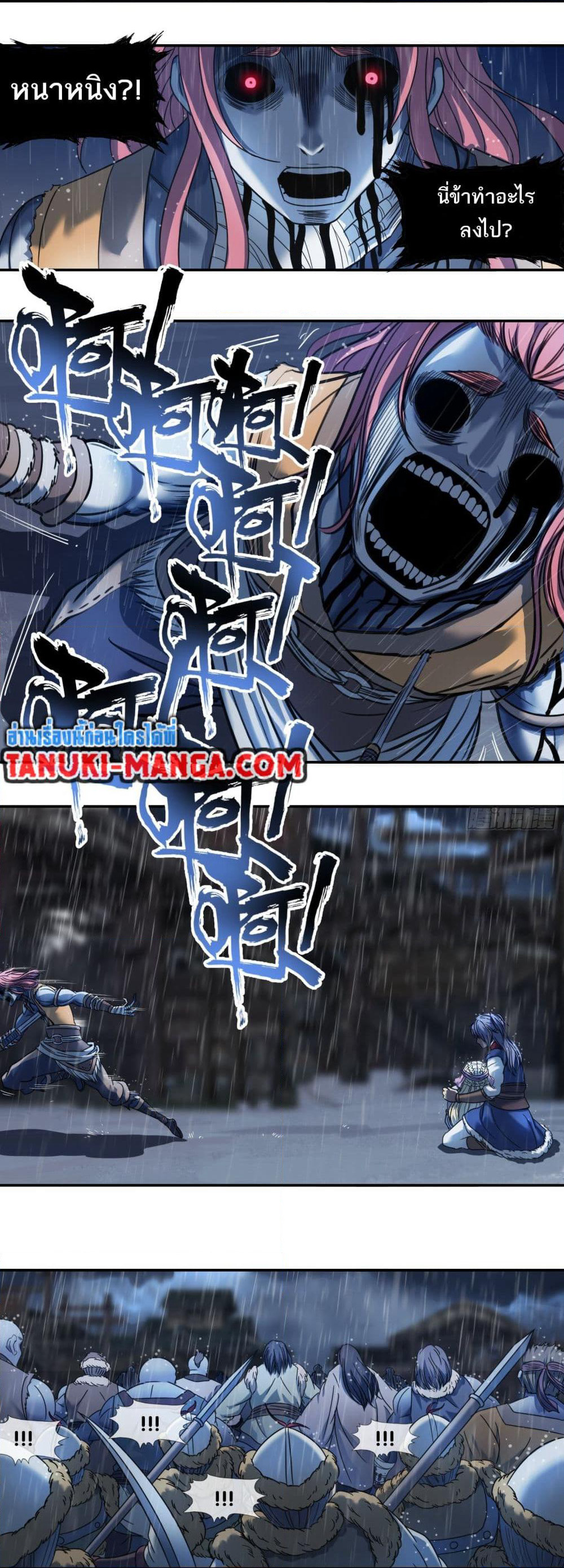 The Monster Kingdom page 5