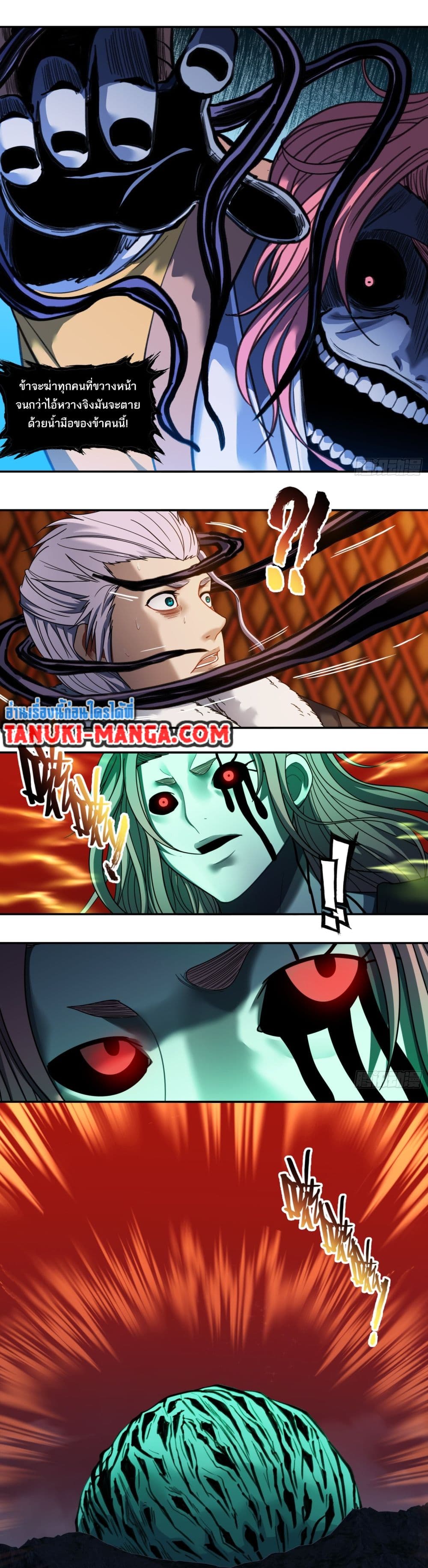 The Monster Kingdom page 8