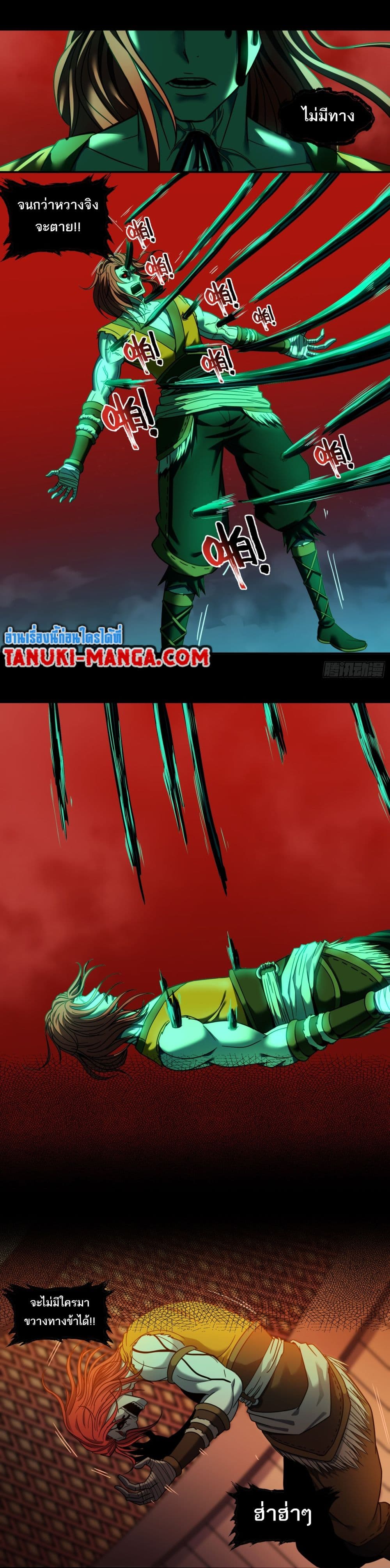 The Monster Kingdom page 2