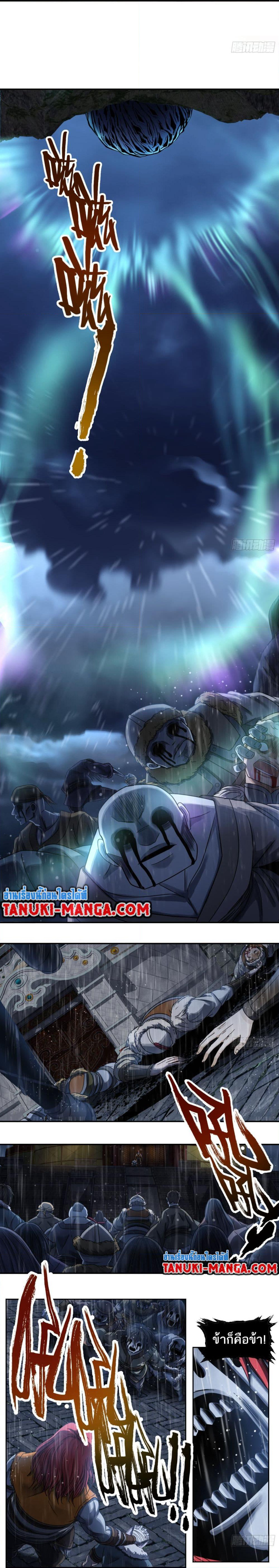 The Monster Kingdom page 3