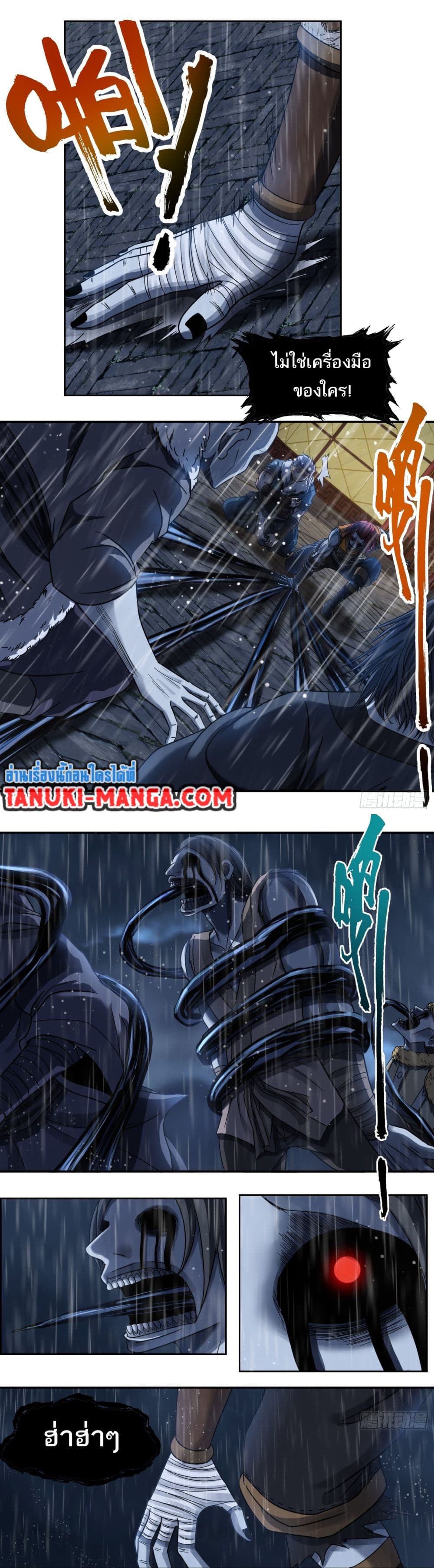 The Monster Kingdom page 4