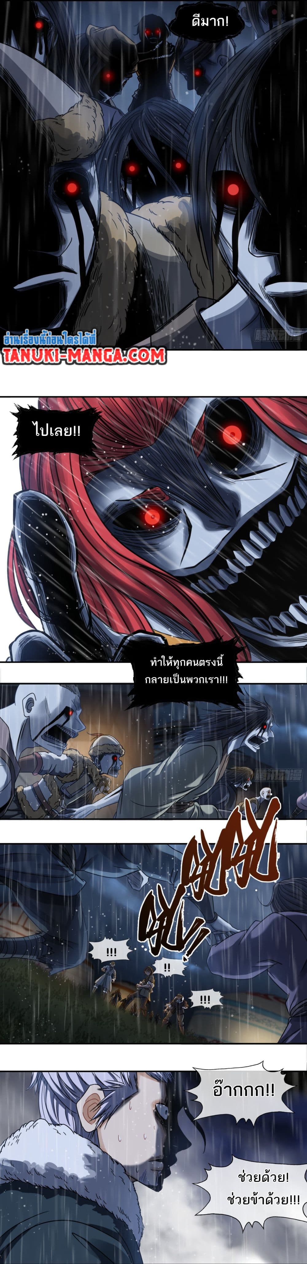 The Monster Kingdom page 5