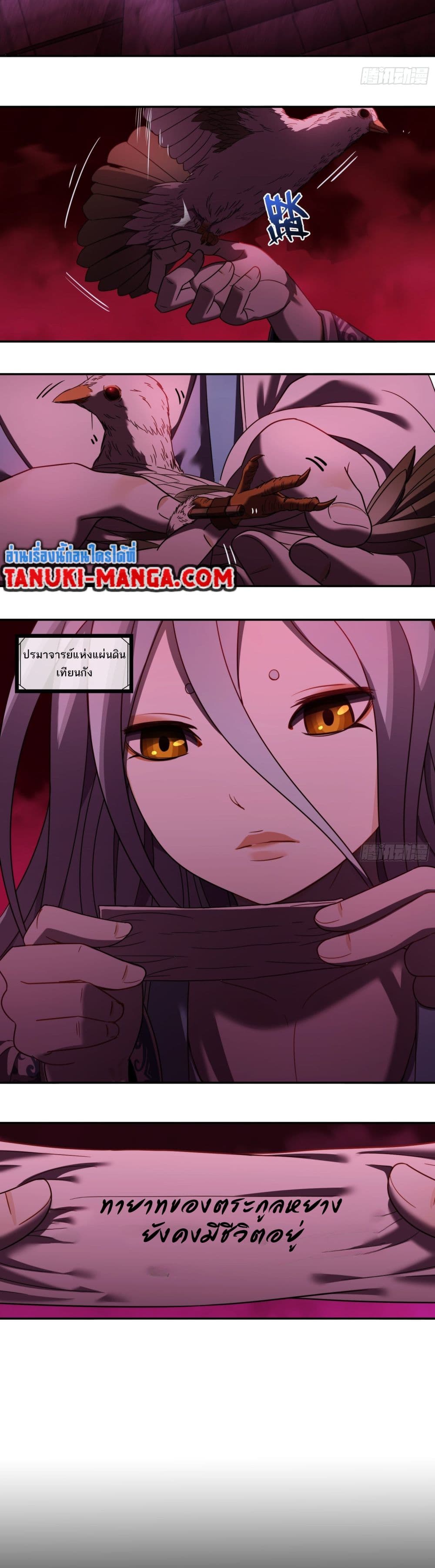 The Monster Kingdom page 8