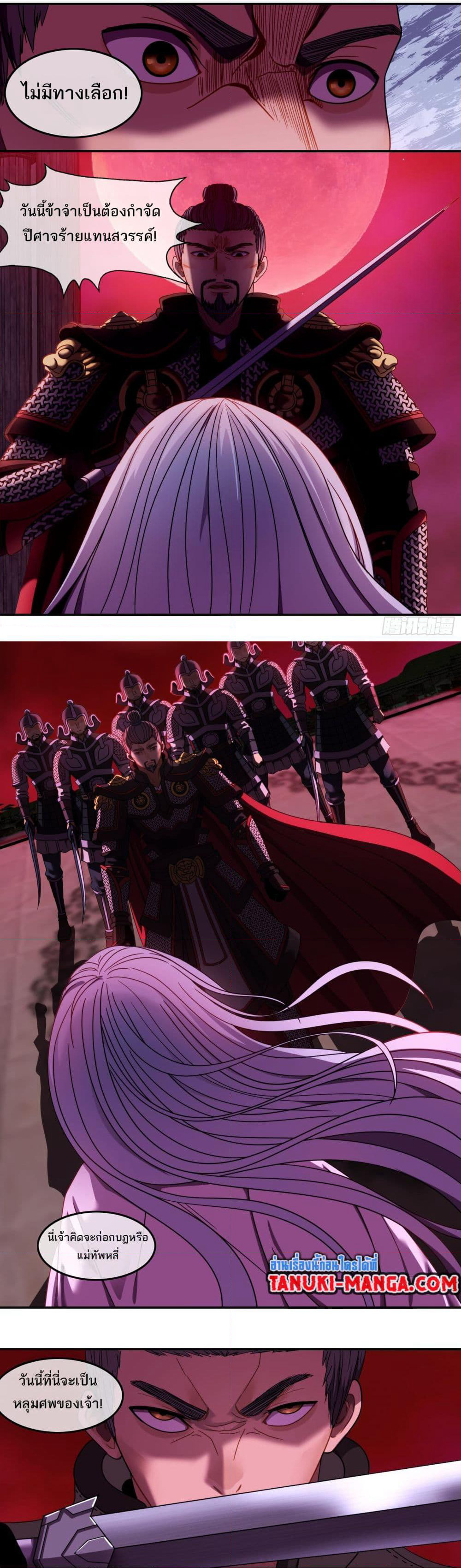 The Monster Kingdom page 4
