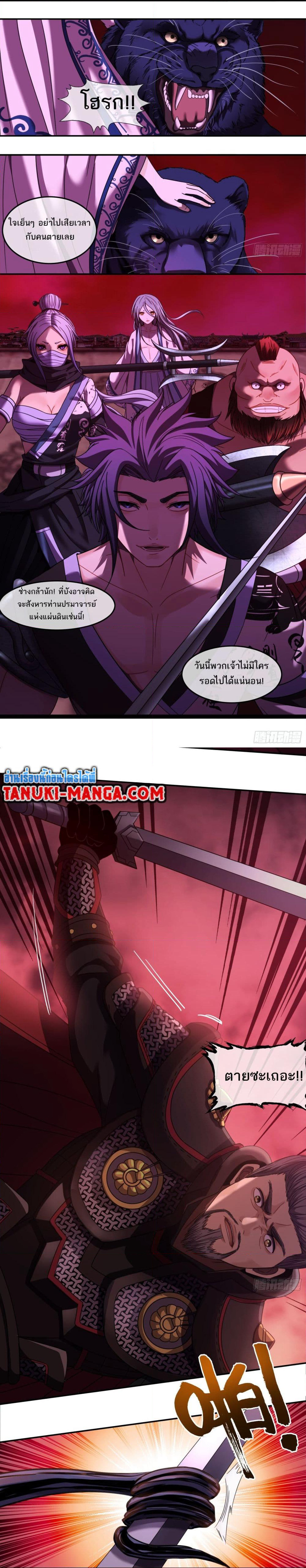 The Monster Kingdom page 5
