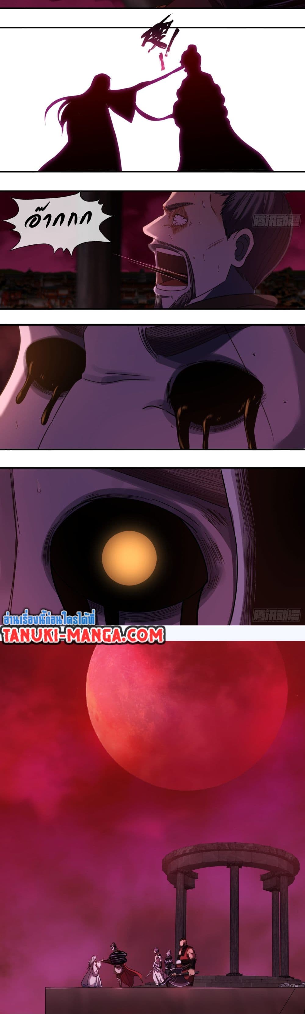 The Monster Kingdom page 7