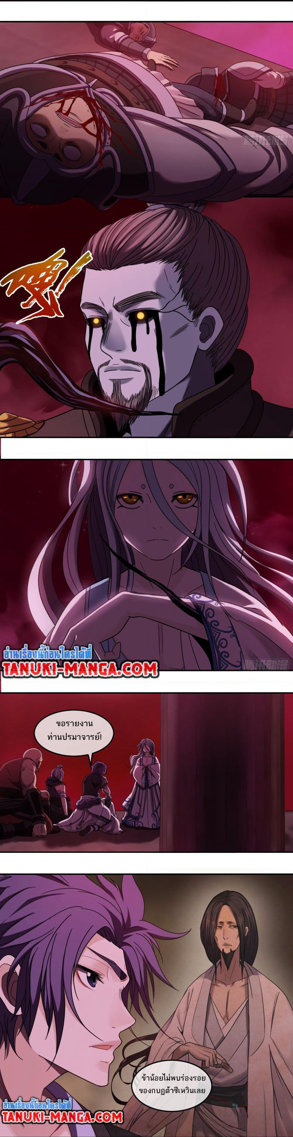 The Monster Kingdom page 8