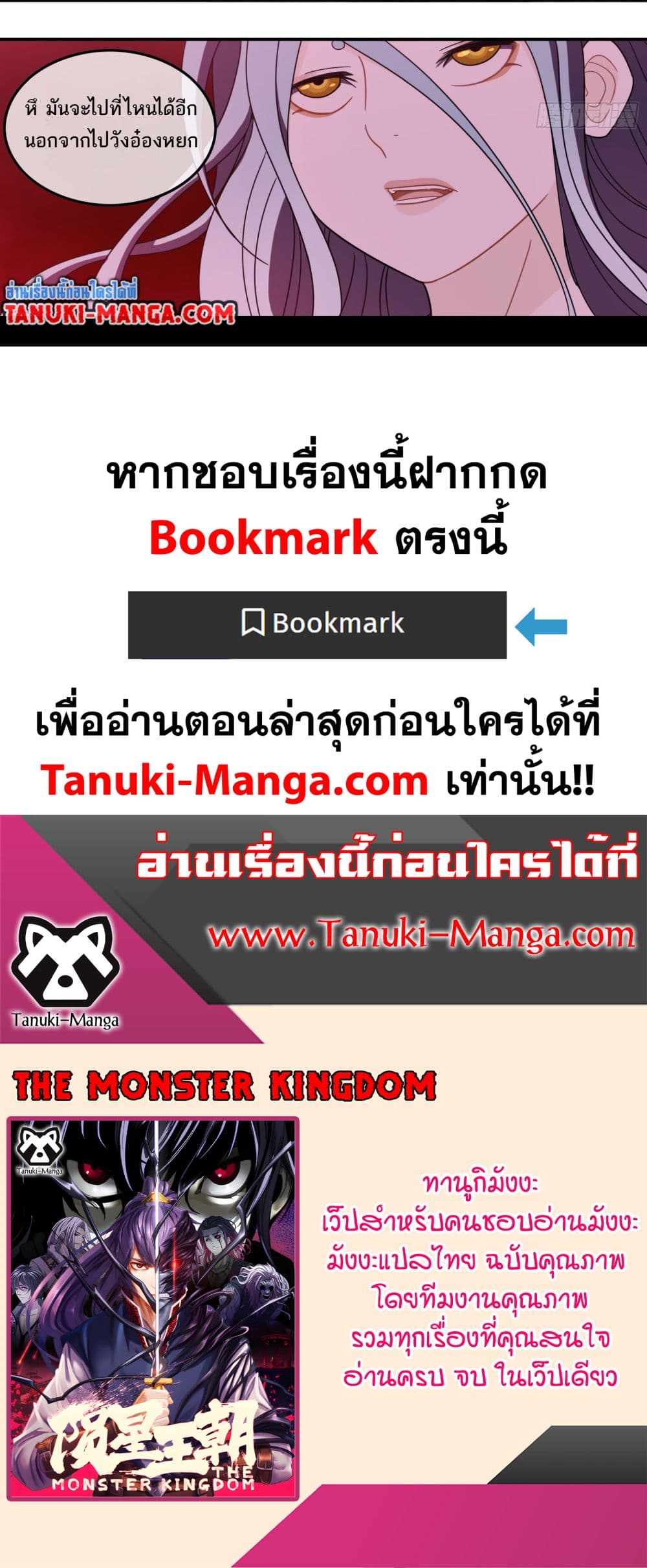 The Monster Kingdom page 9