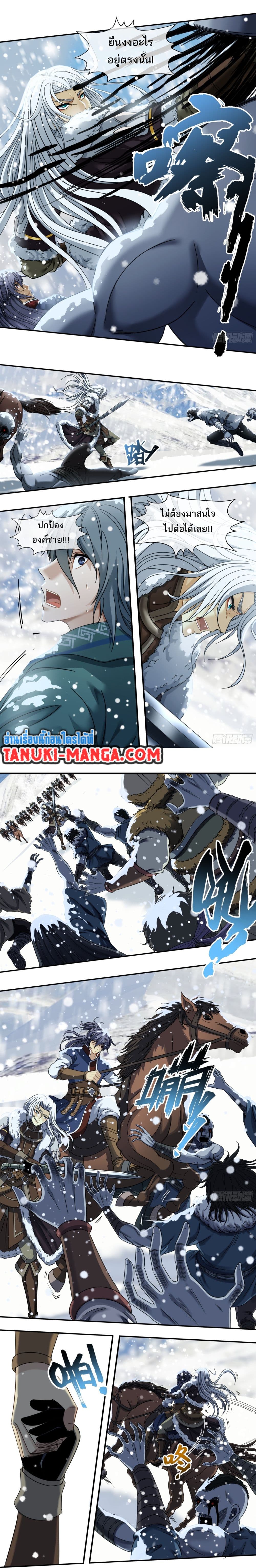 The Monster Kingdom page 5