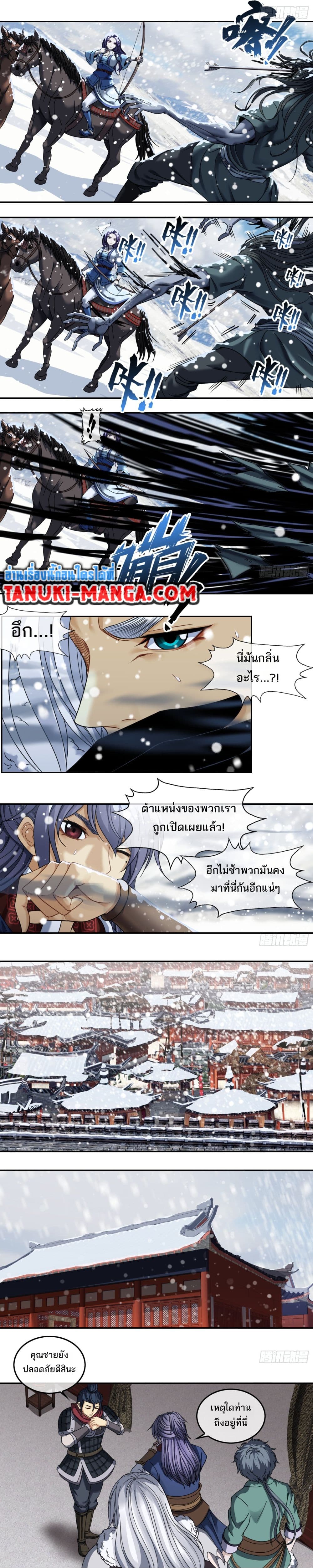 The Monster Kingdom page 8