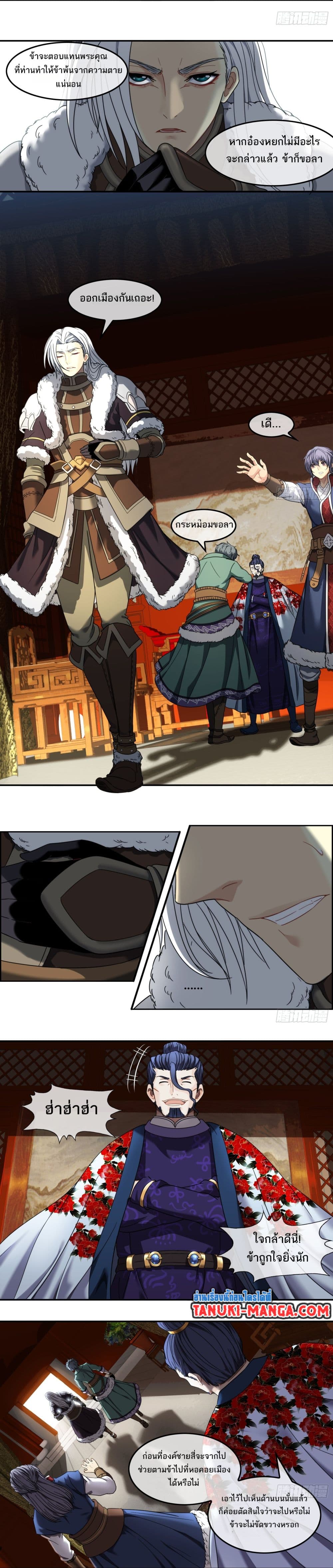 The Monster Kingdom page 4