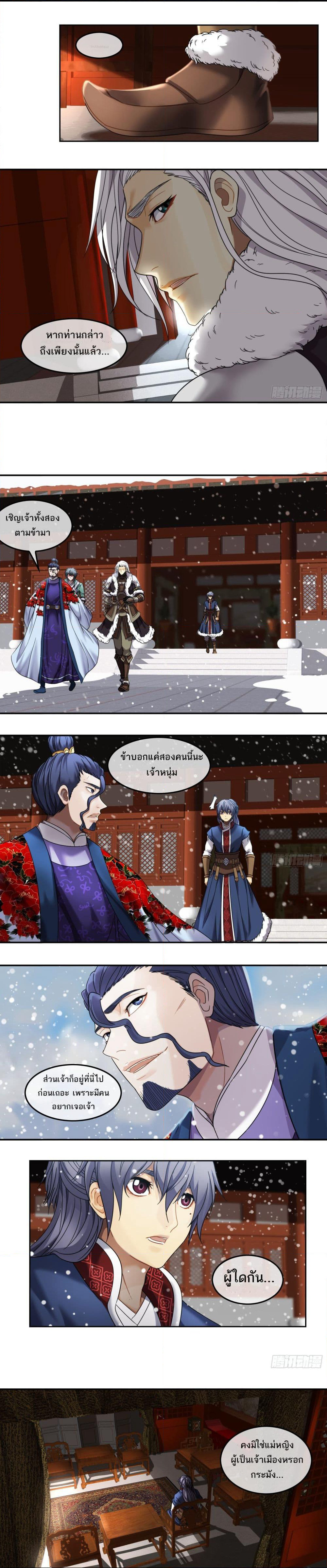 The Monster Kingdom page 5