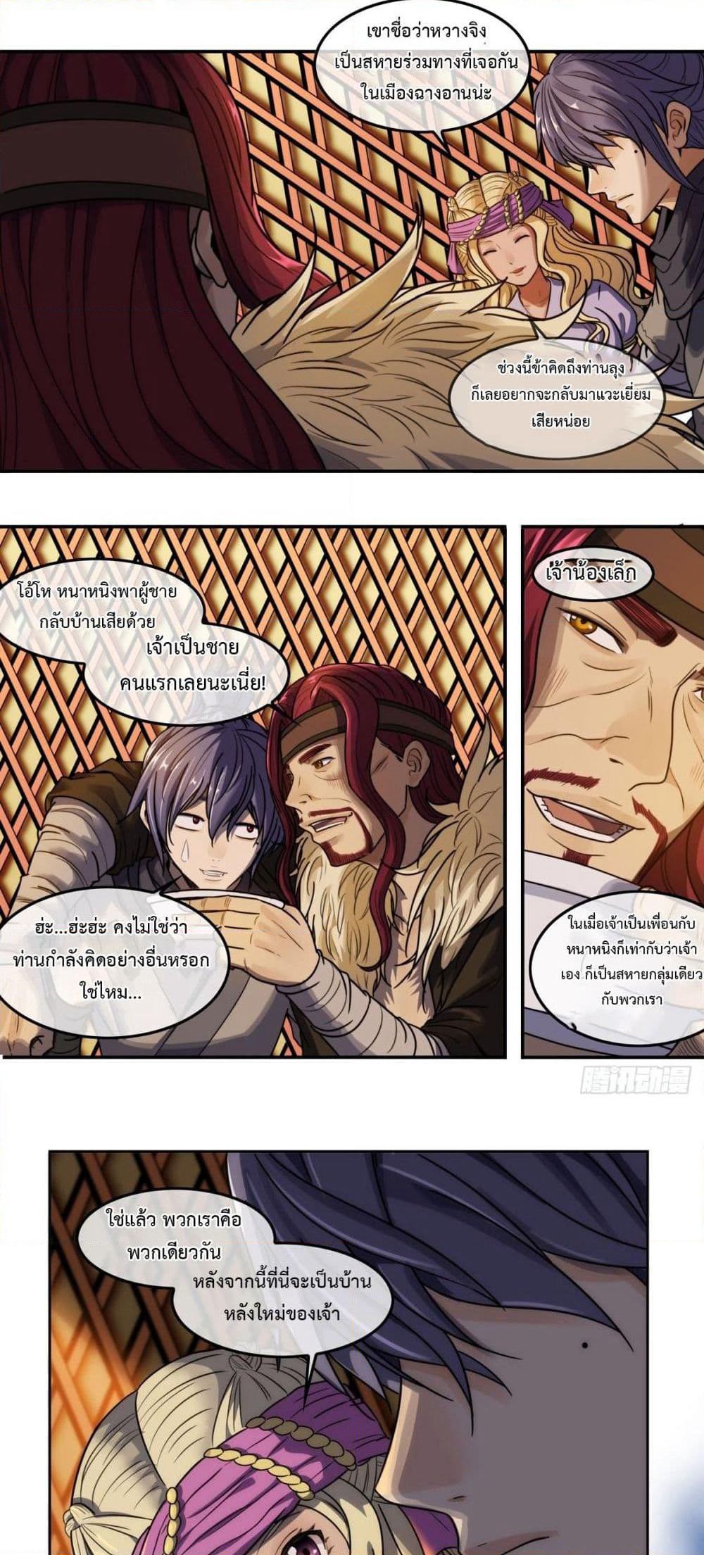 The Monster Kingdom page 3