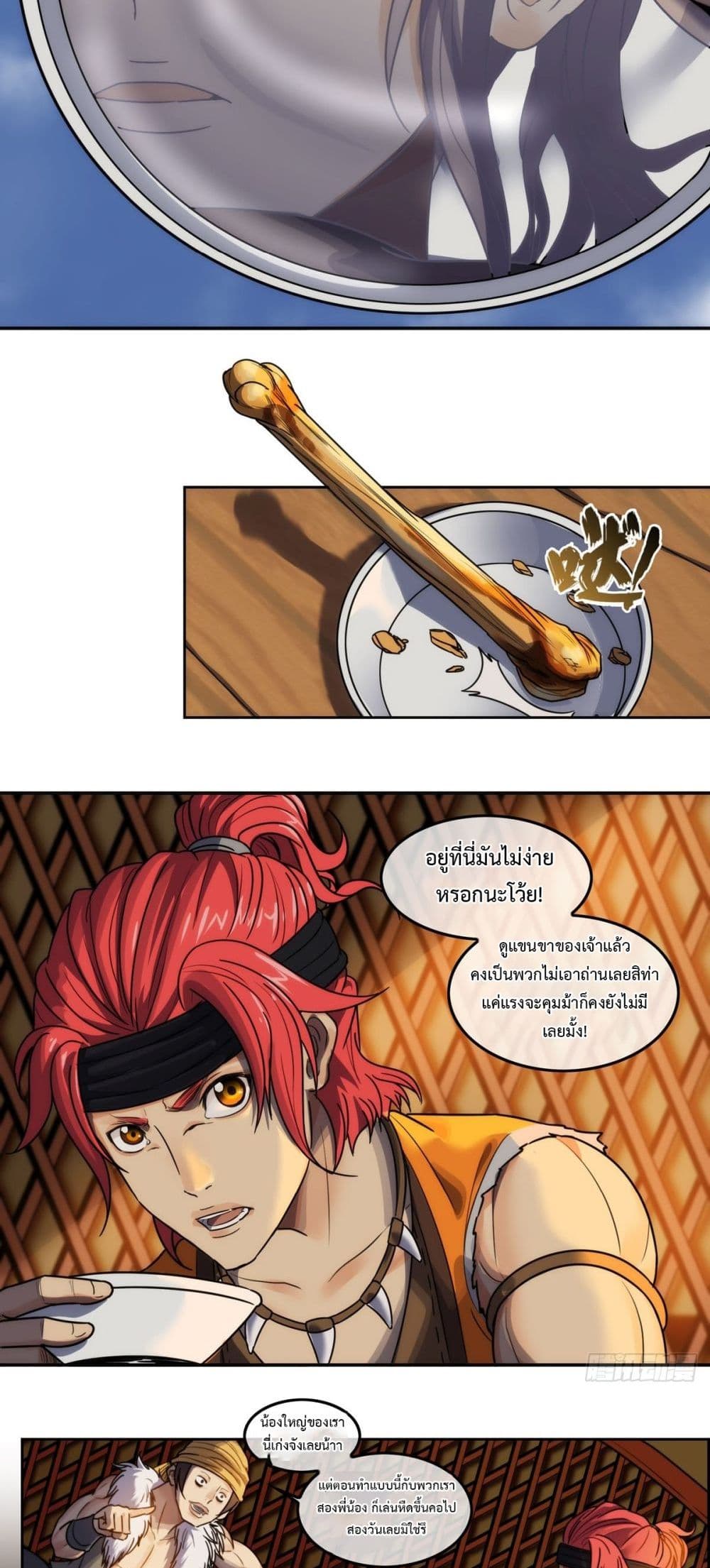 The Monster Kingdom page 5