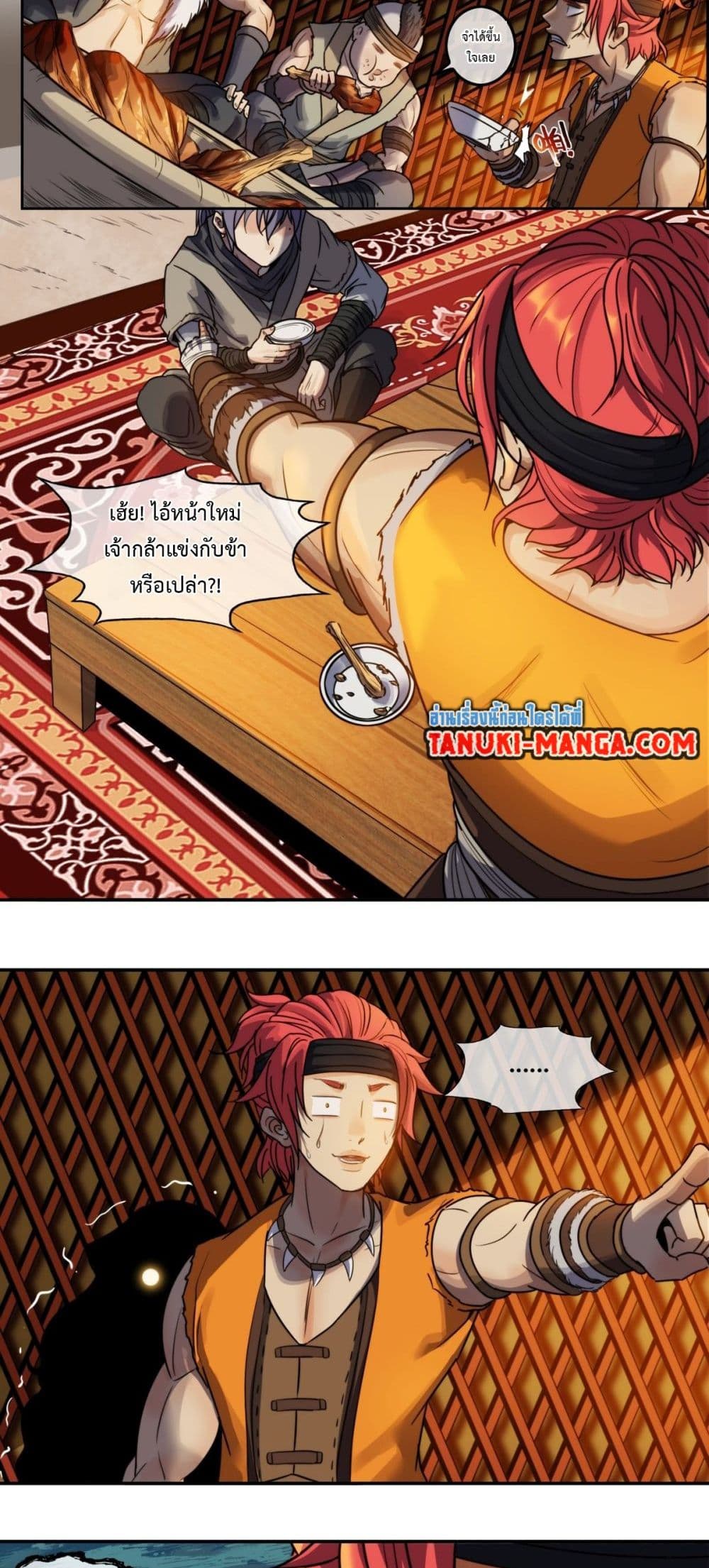 The Monster Kingdom page 6