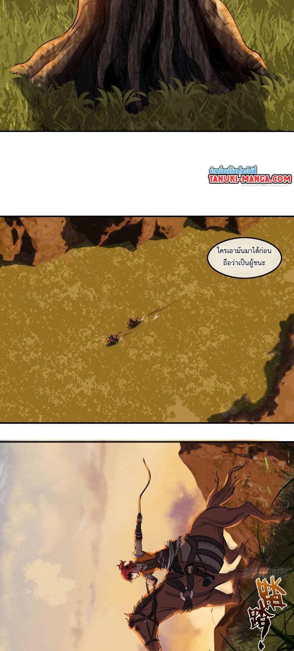 The Monster Kingdom page 10