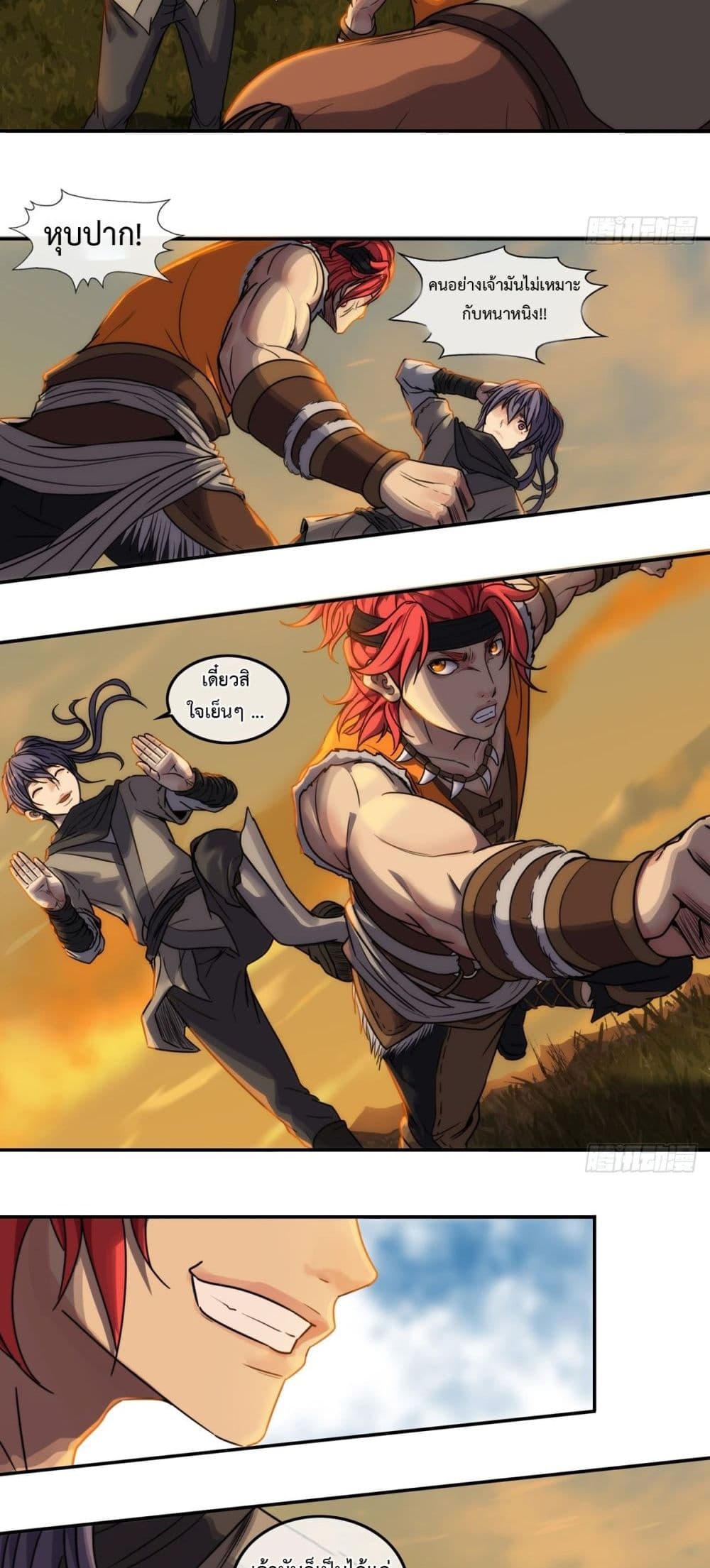 The Monster Kingdom page 16