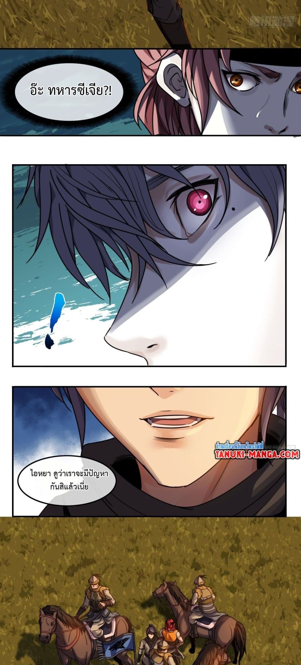 The Monster Kingdom page 18