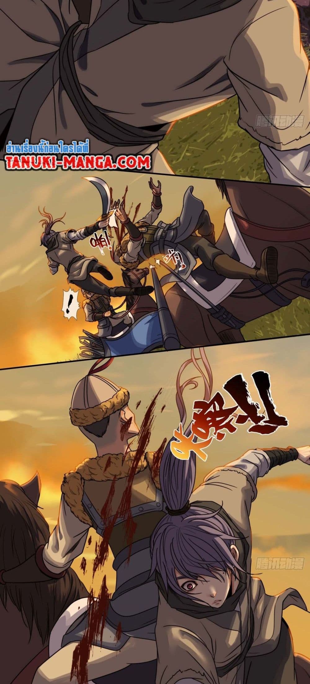 The Monster Kingdom page 22