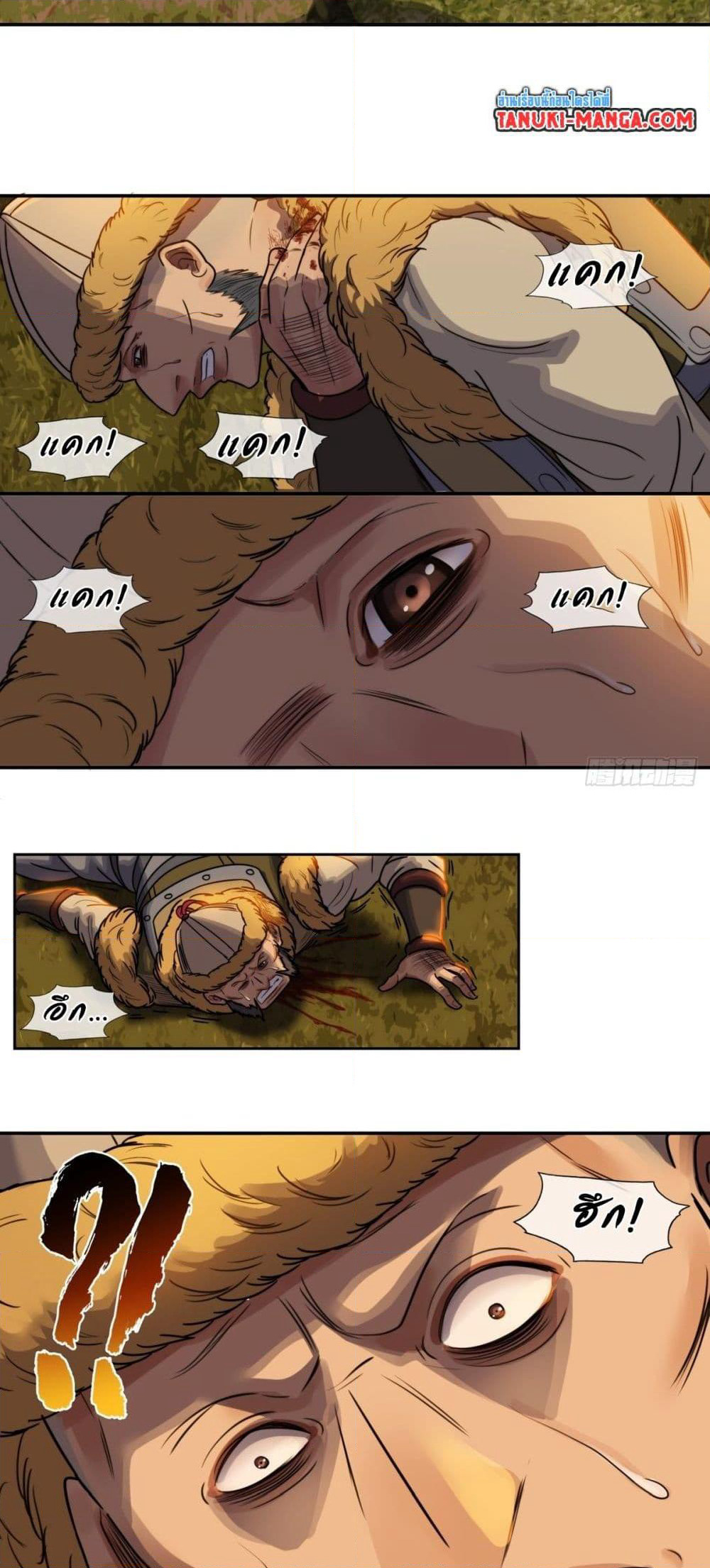 The Monster Kingdom page 25