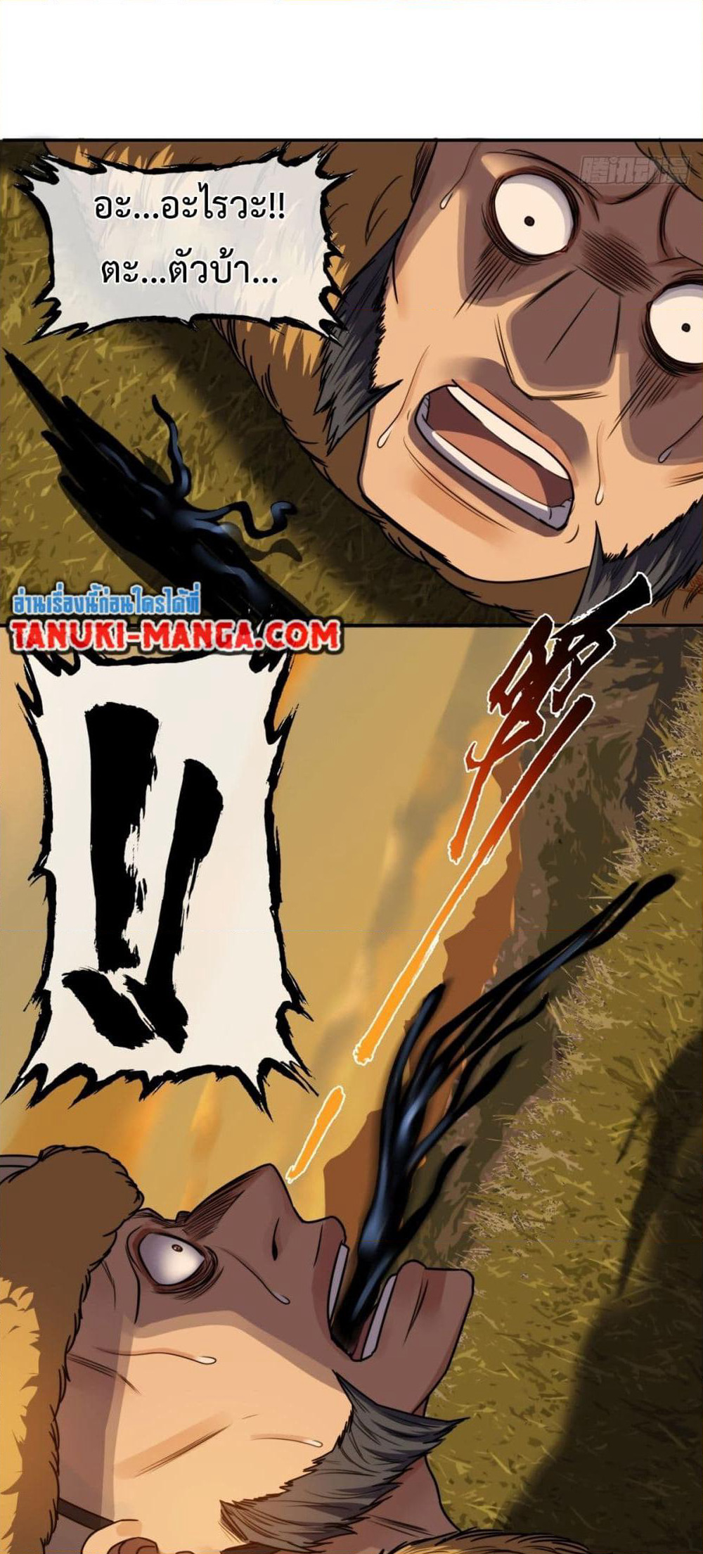 The Monster Kingdom page 27