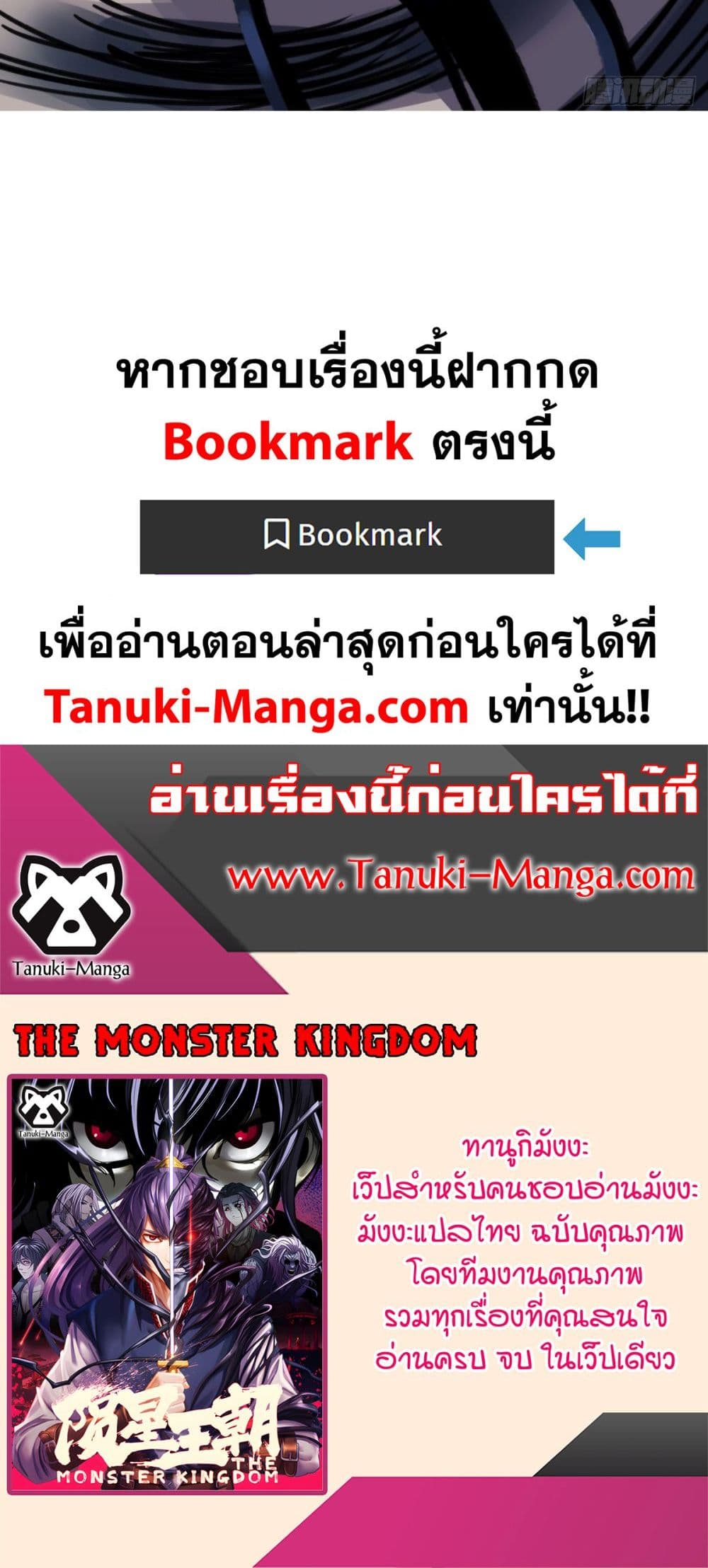 The Monster Kingdom page 30