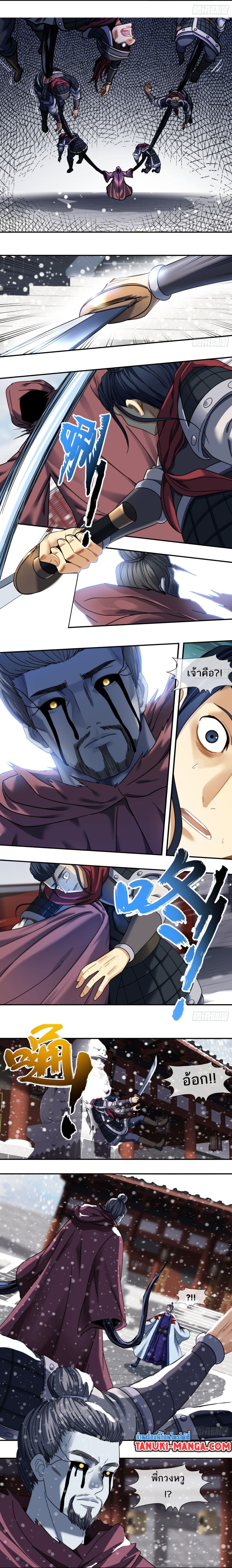 The Monster Kingdom page 3
