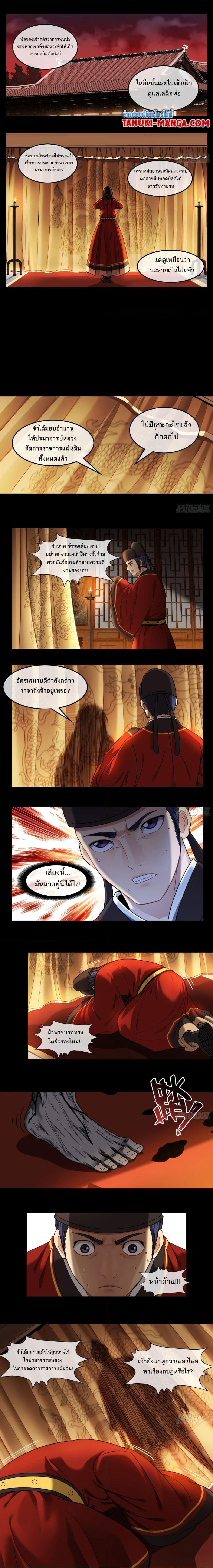 The Monster Kingdom page 6
