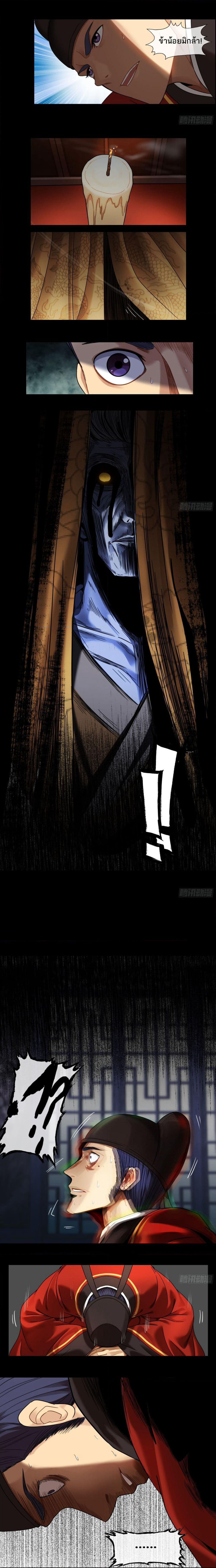 The Monster Kingdom page 7